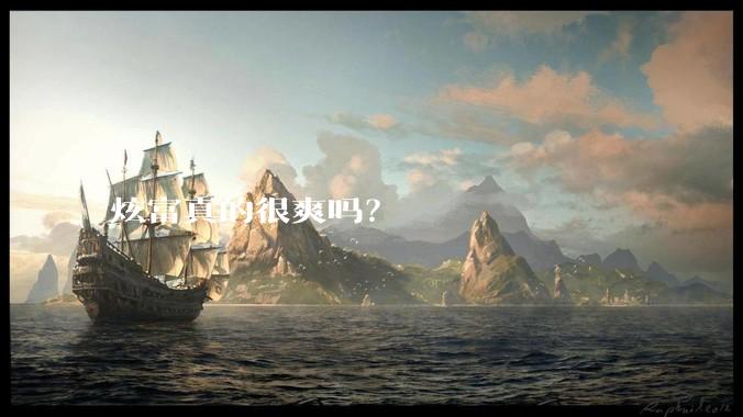 炫富真的很爽吗？